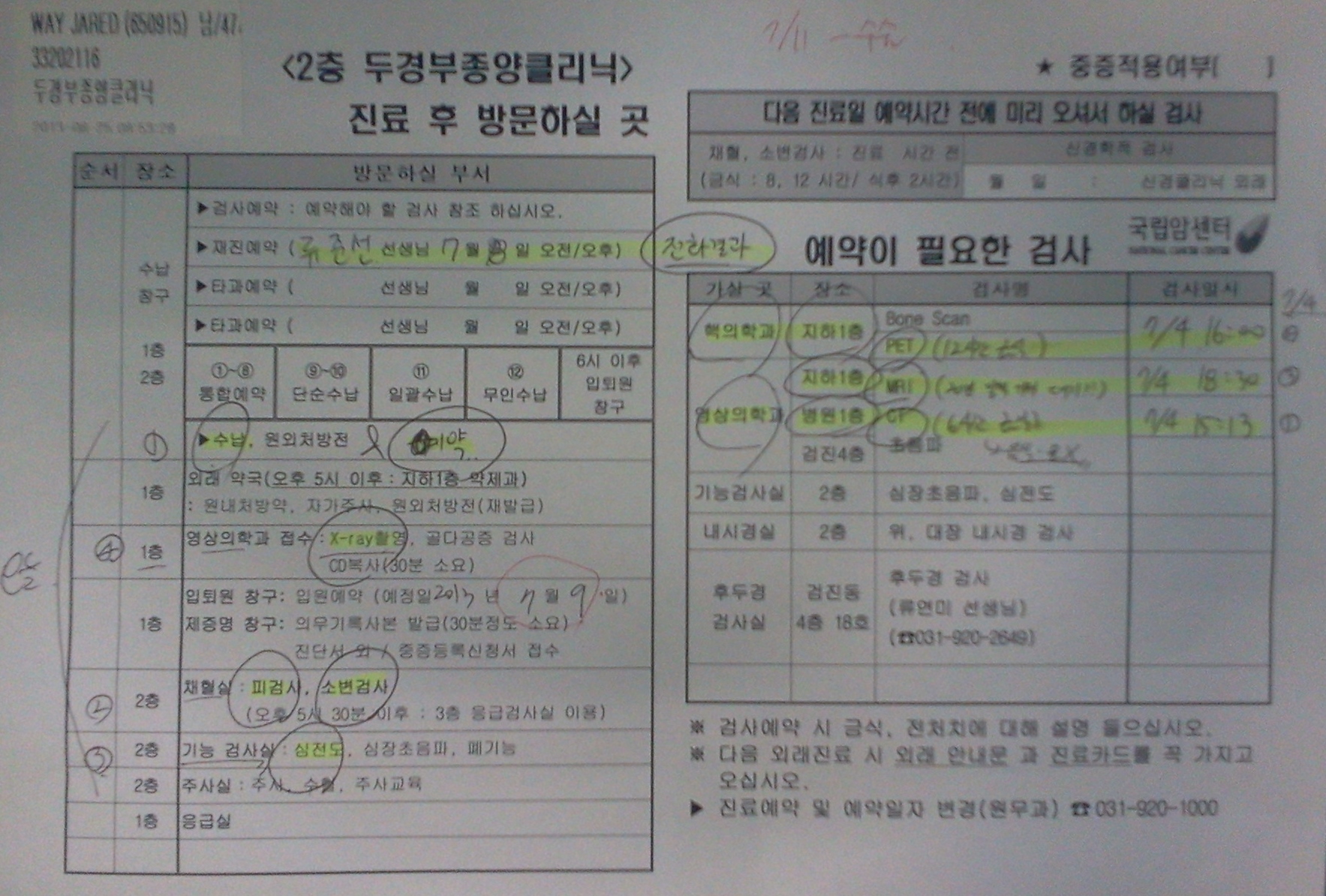 A photo of my diagnosis paper from the Korean hospital where I was being treated; it's all in Korean but it says I have cancer