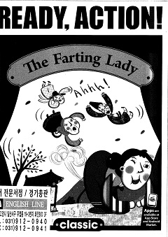 A-List The Farting Lady page-001_240